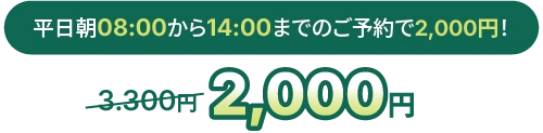 Discount Banner